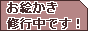 ���G�����C�s��